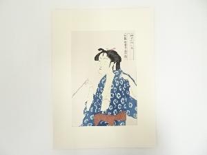 喜多川歌麿　婦女人相十品　煙を吹く女　手摺浮世絵木版画